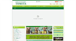Desktop Screenshot of gcc-tomita.ne.jp