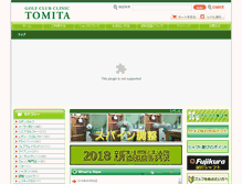 Tablet Screenshot of gcc-tomita.ne.jp